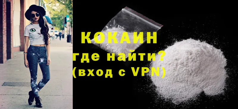 Cocaine VHQ  гидра сайт  Нариманов 