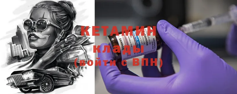 Кетамин ketamine  ссылка на мегу вход  Нариманов  как найти закладки 